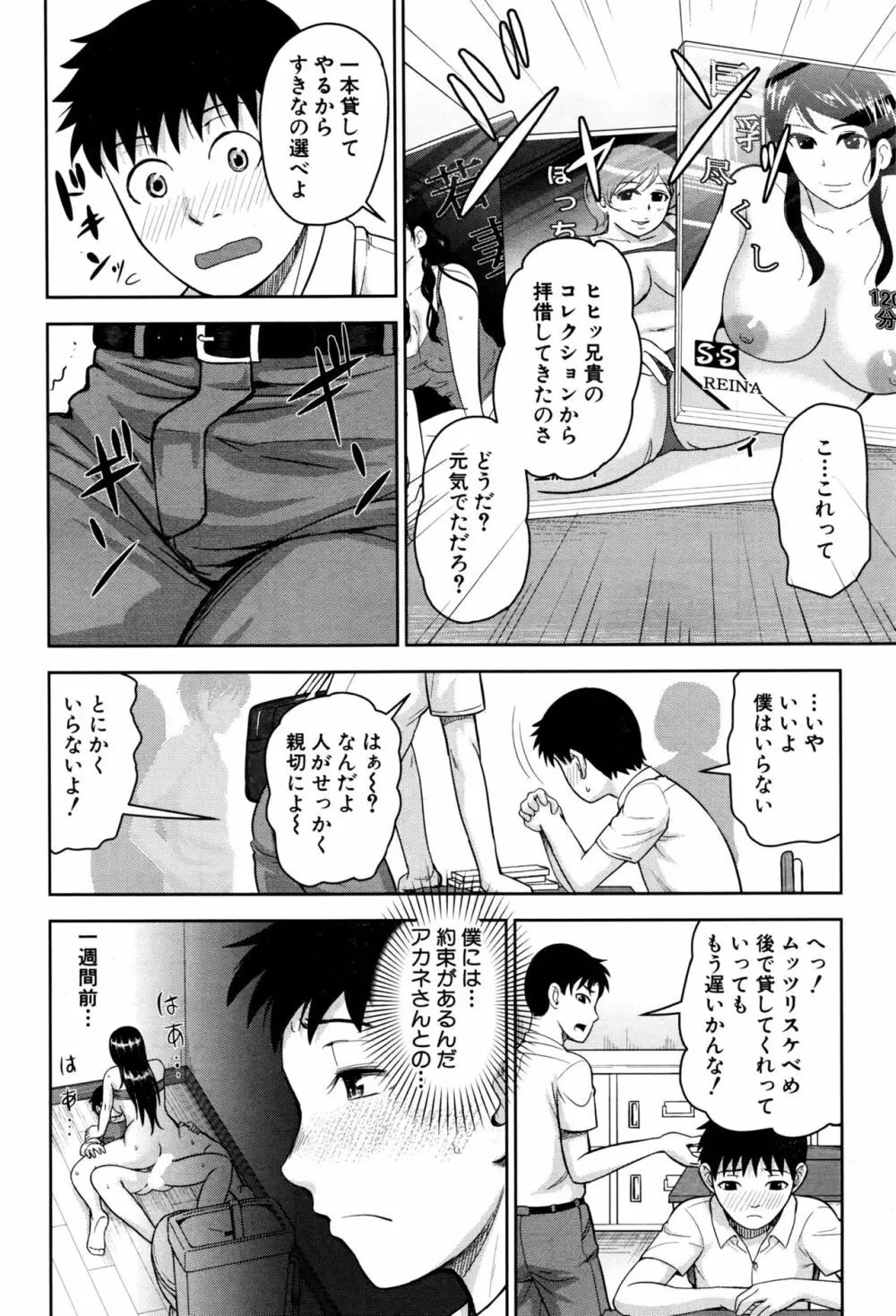 COMIC 夢幻転生 2016年9月号 565ページ