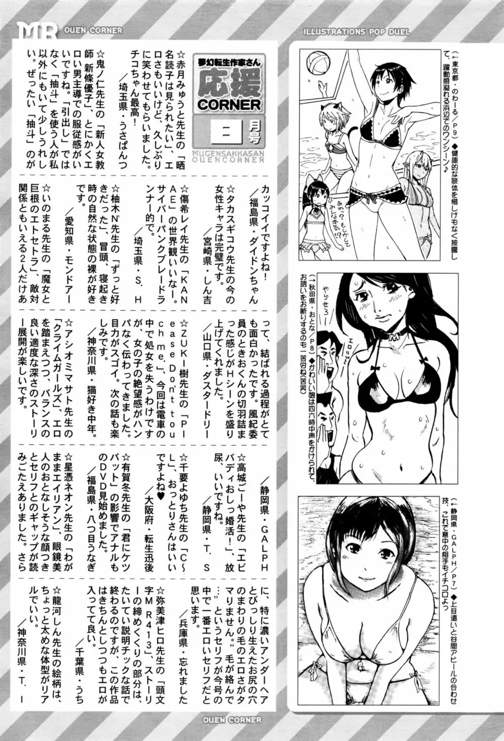 COMIC 夢幻転生 2016年9月号 642ページ
