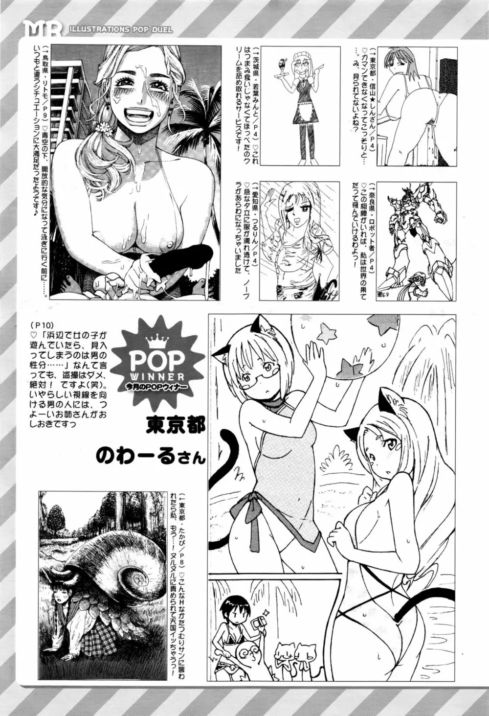 COMIC 夢幻転生 2016年9月号 644ページ