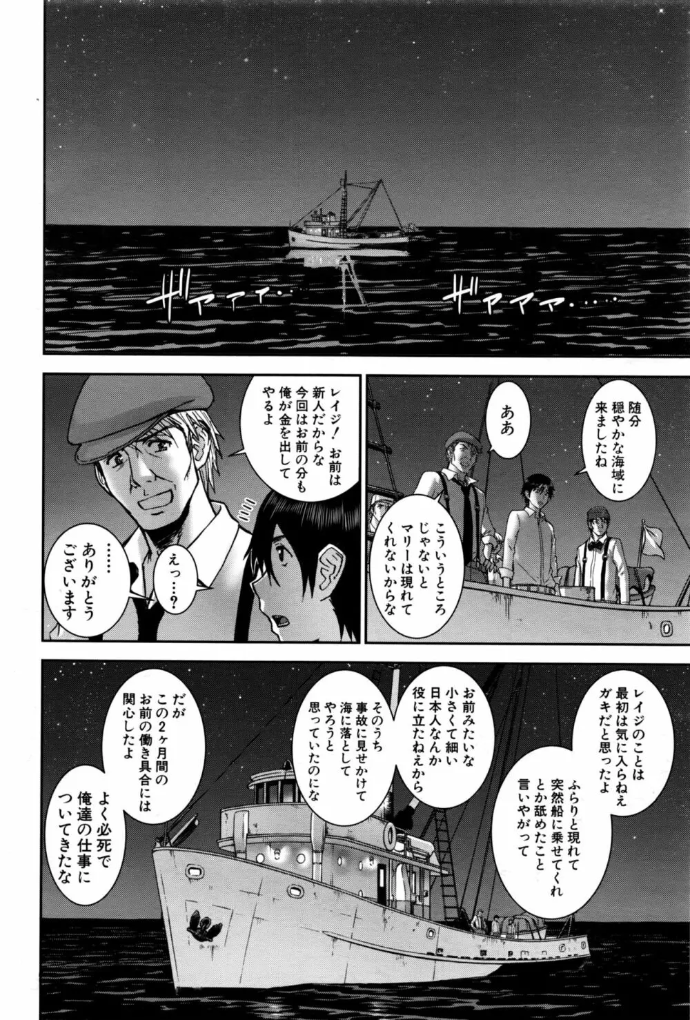 COMIC 夢幻転生 2016年9月号 75ページ