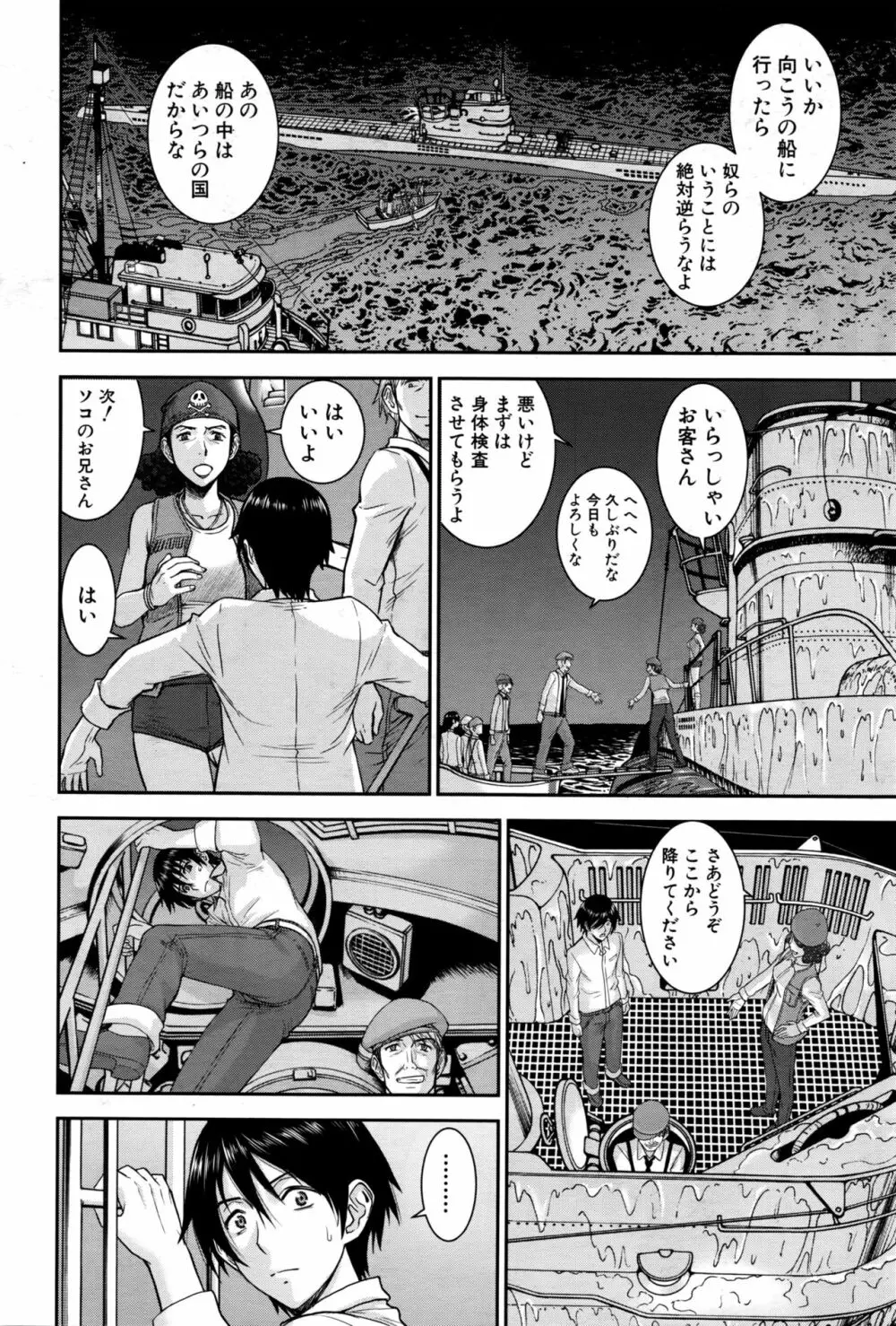 COMIC 夢幻転生 2016年9月号 79ページ