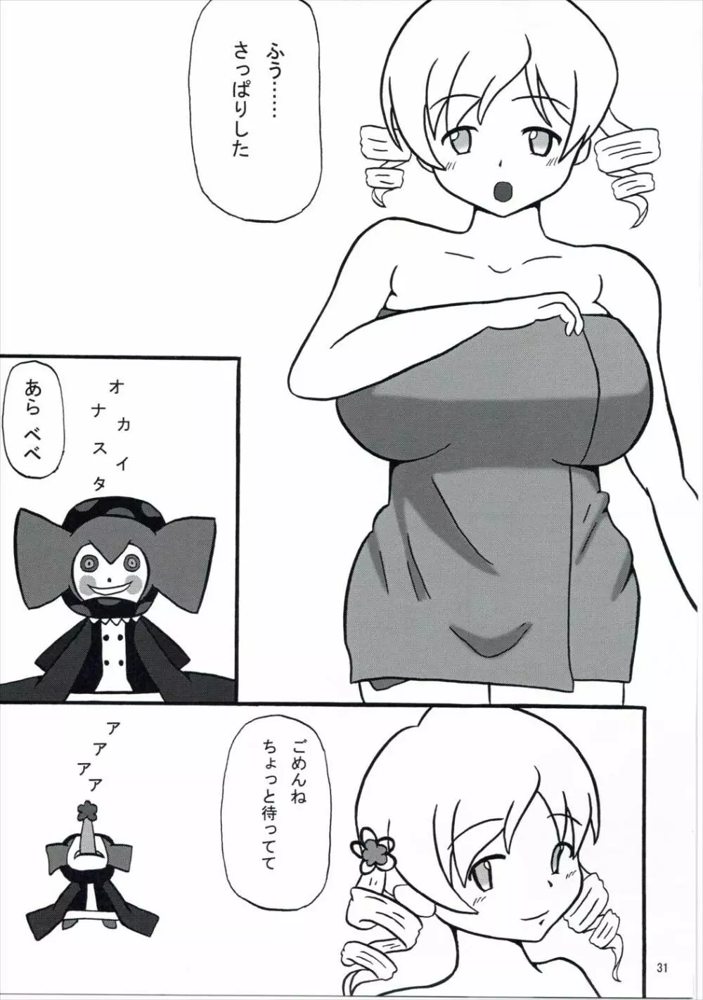 (C89) [かたまり屋 (カネツキマサヨシ, しなま) 濃縮!!ほむみるく (魔法少女まどか☆マギカ) 30ページ