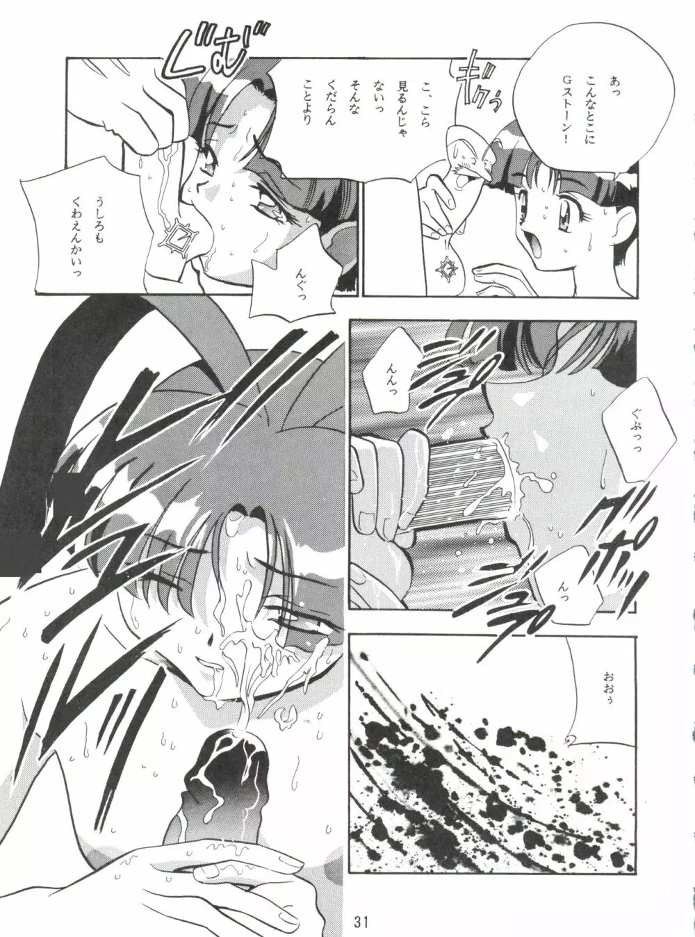 1997 WINTER 電撃犬王 32ページ