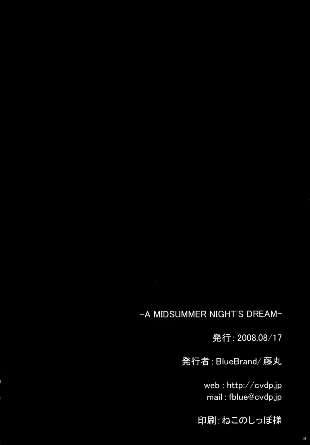 A MIDSUMMER NIGHT’S DREAM 37ページ