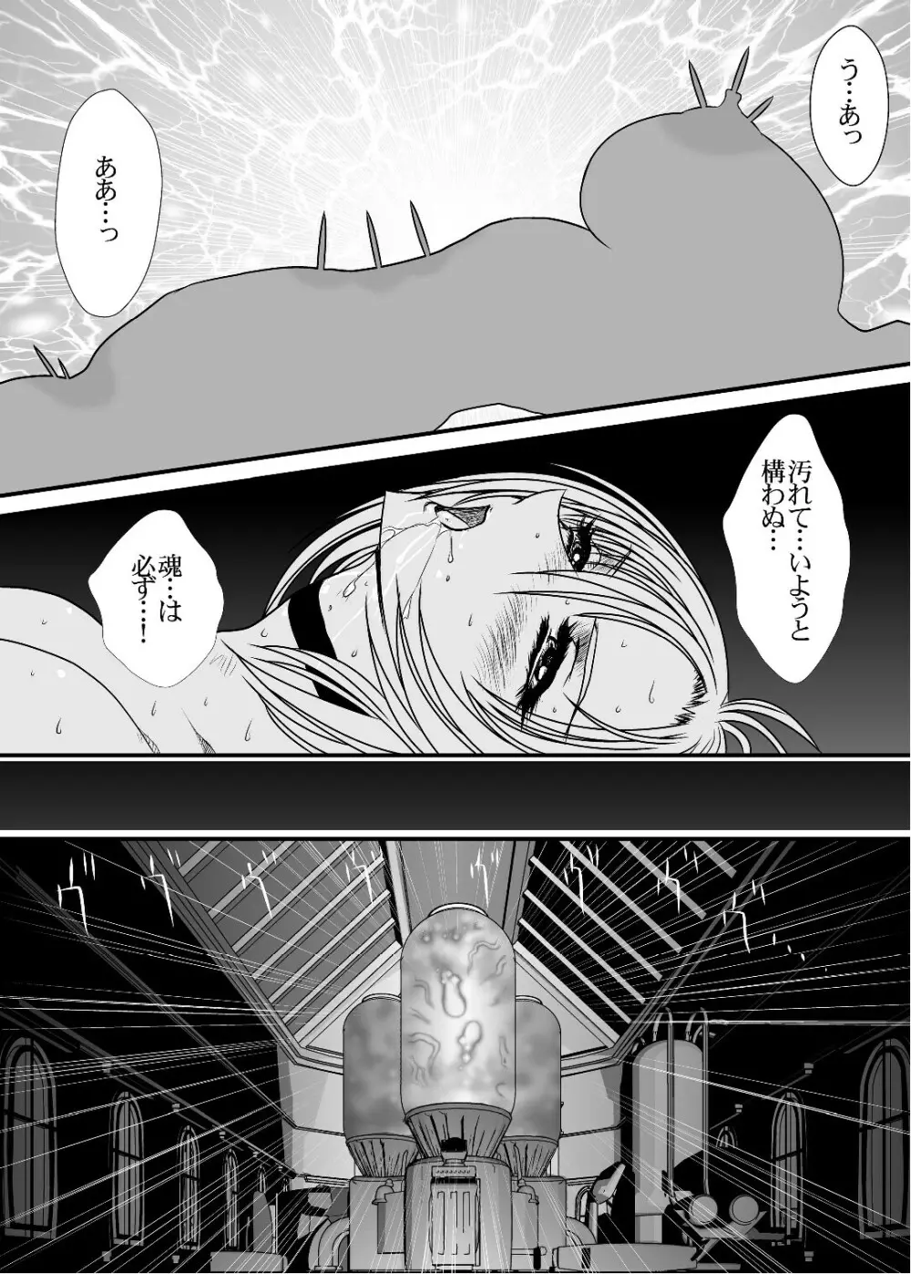 (サンクリ42) [悠理愛個人誌会 (悠理愛) Ivy Execution (ソウルキャリバー) 17ページ