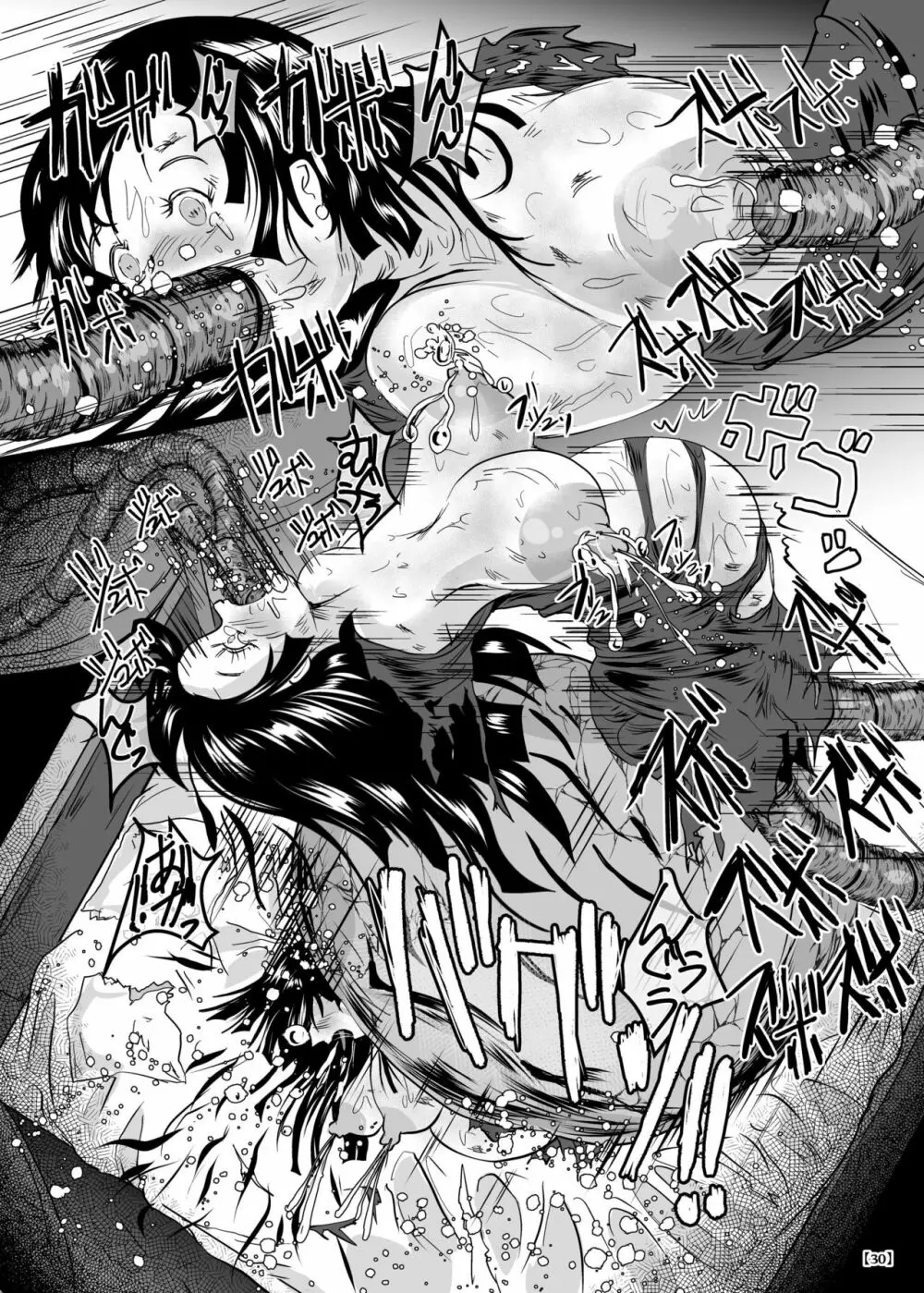 丸呑み城の姫騎士 35ページ