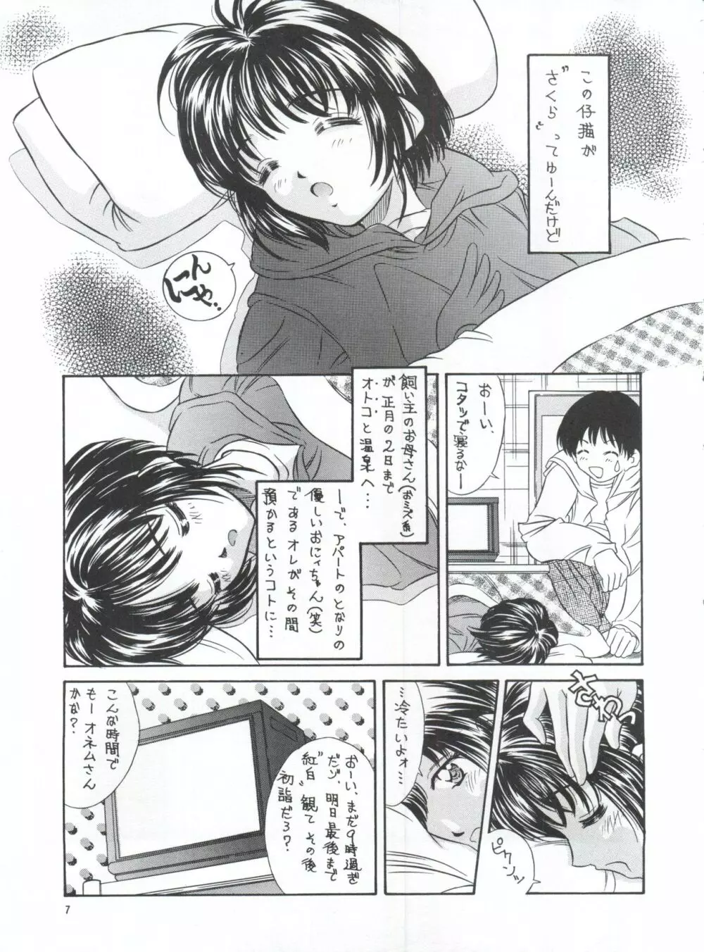 平成にんふらばぁ 5 6ページ