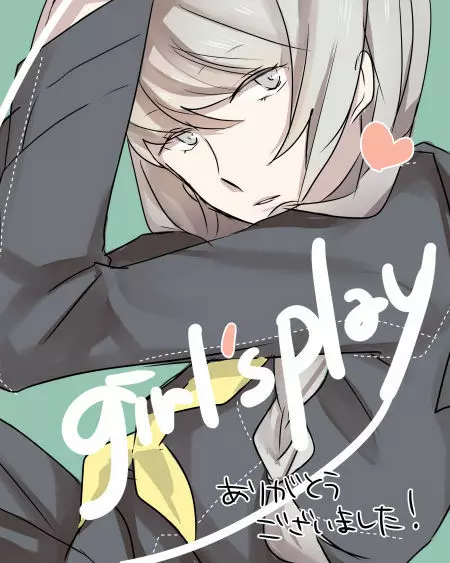 [gram (鳴瀬) girl’s play (ペルソナ4) [DL版] 20ページ