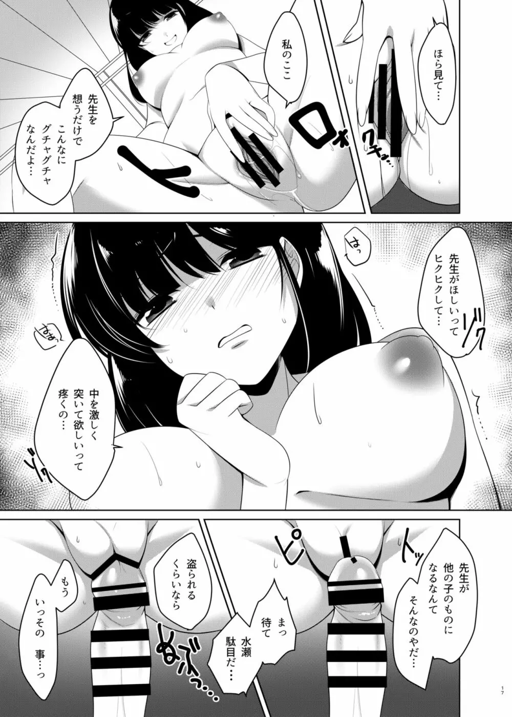 おもいあふるる 16ページ