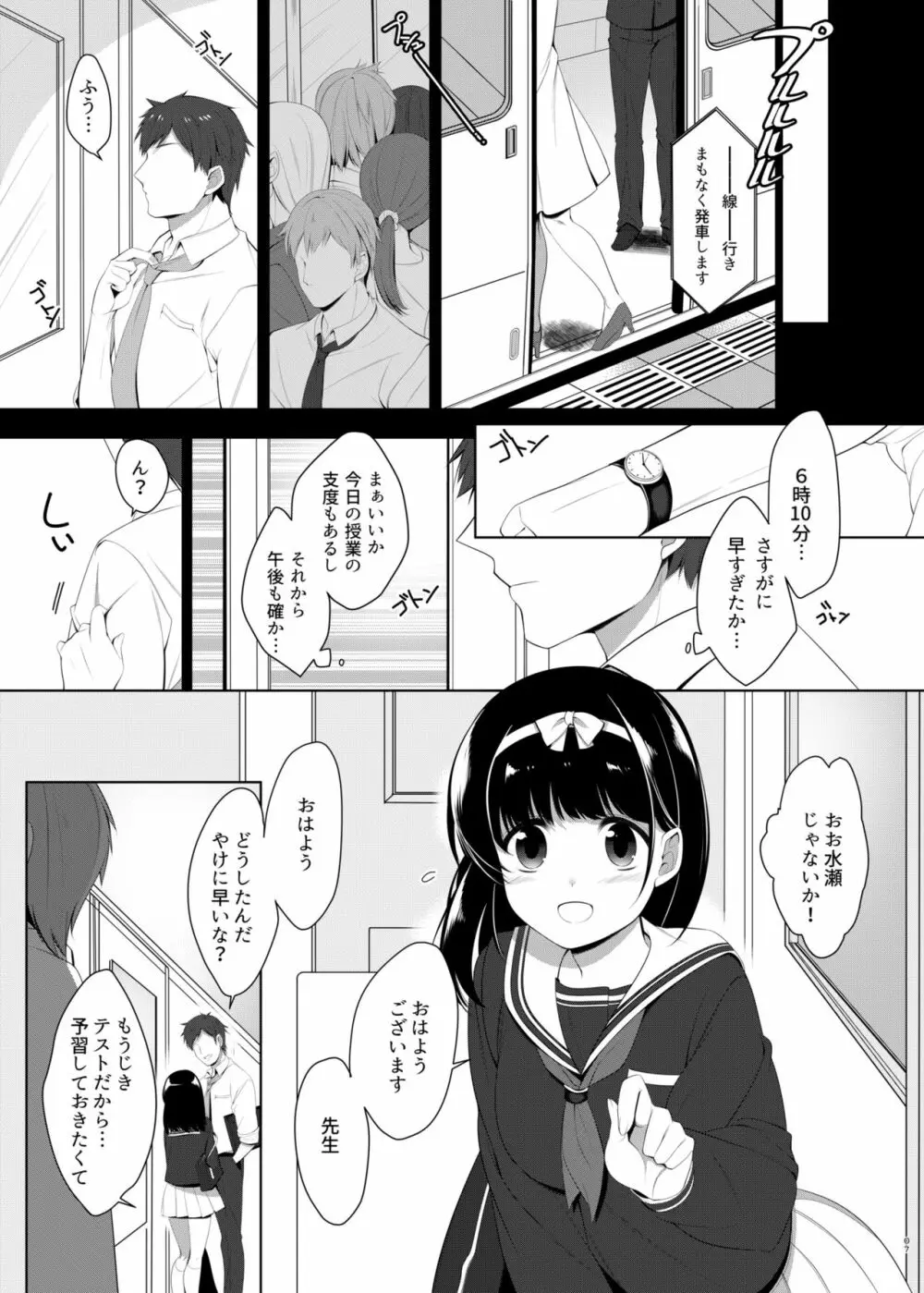 おもいあふるる 6ページ