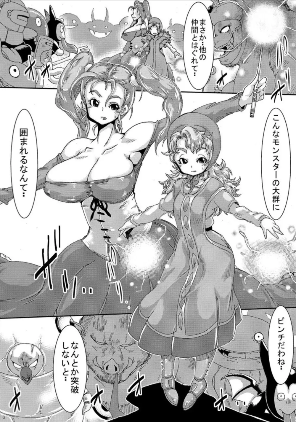 Doeroi Quest HEROINES 苗床の2人と冒険の終わり 2ページ