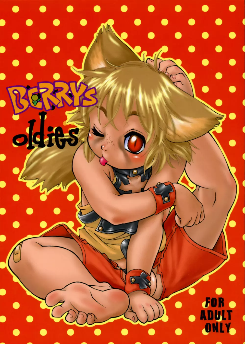 BERRYS oldies 1ページ