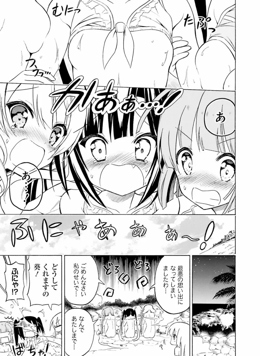 電撃萌王 2016年12月号 171ページ