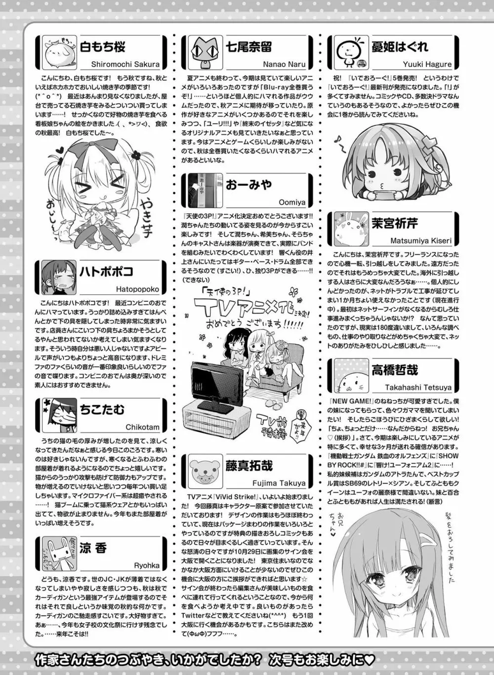 電撃萌王 2016年12月号 185ページ