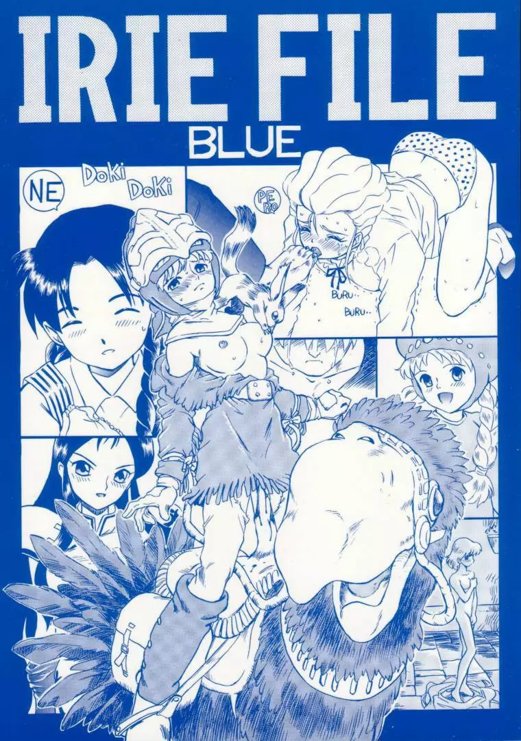 IRIE FILE BLUE 1ページ