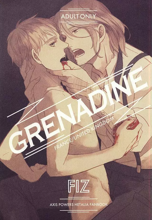 GRENADINE 1ページ