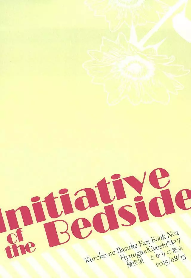 Initiative of the Bedside 21ページ