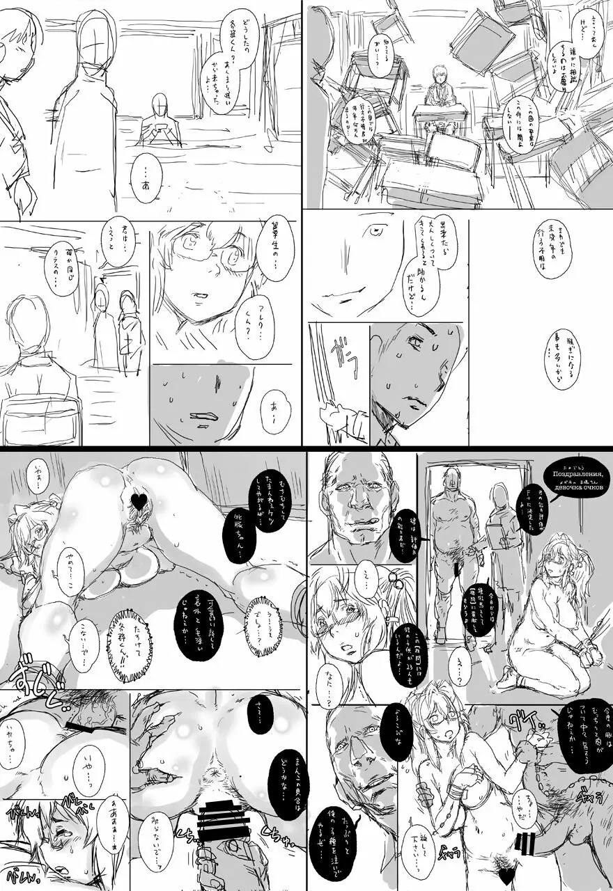 ぷりくるっ #4 〜ミナイさんとゴート・シープ・エフェクト〜 63ページ