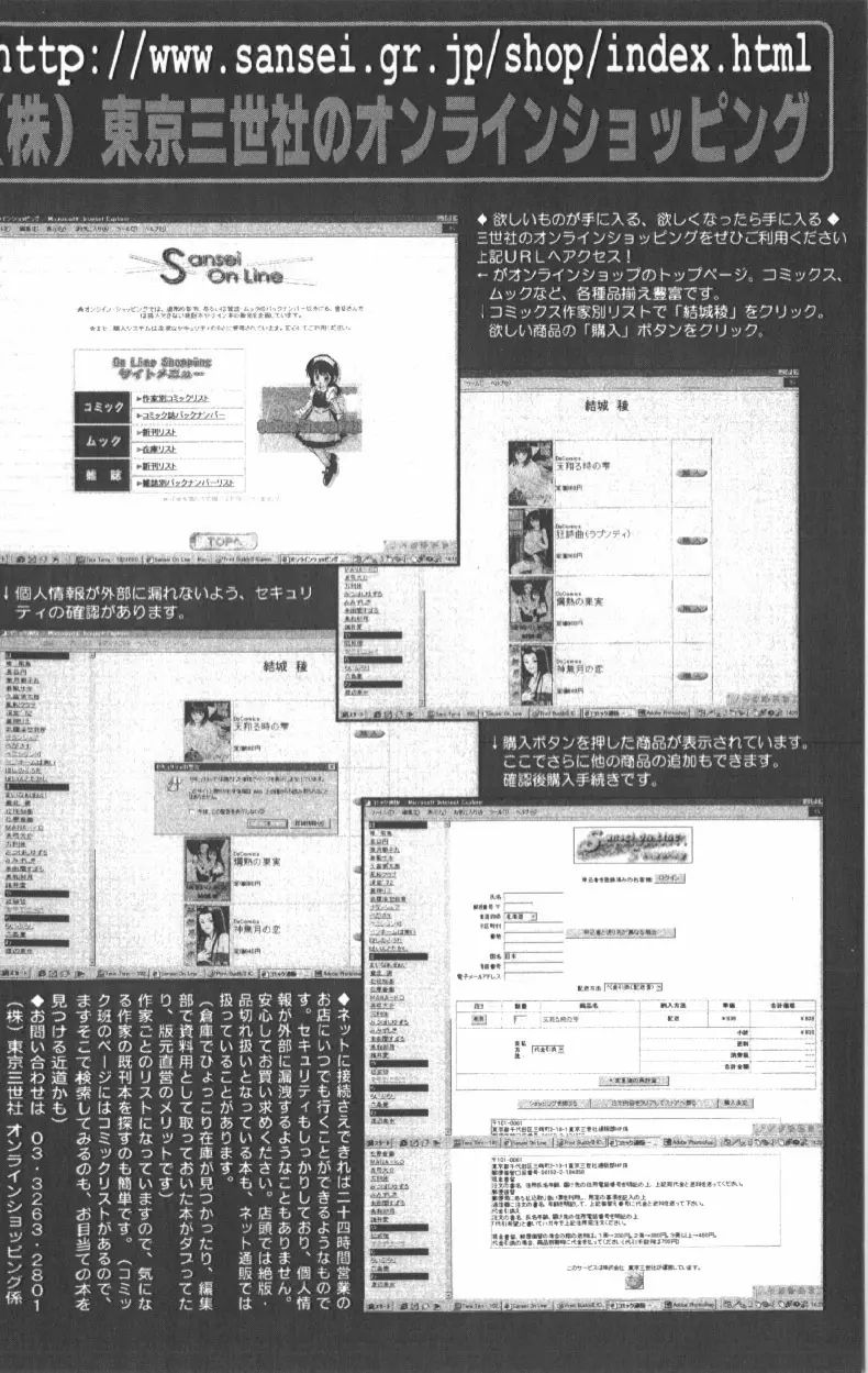 アナル大作戦 166ページ