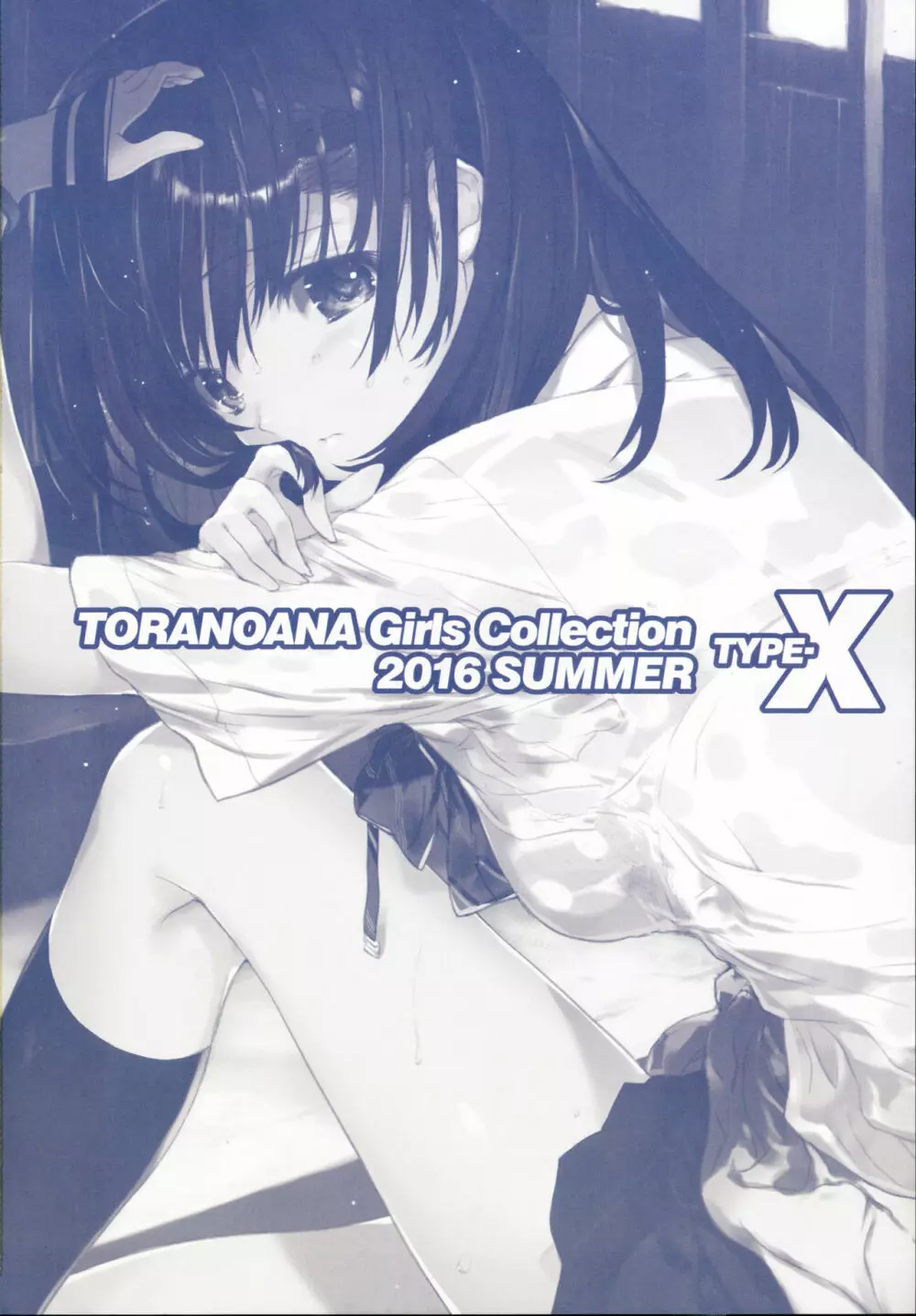TORANOANA Girls Collection 2016 SUMMER TYPE-X 2ページ