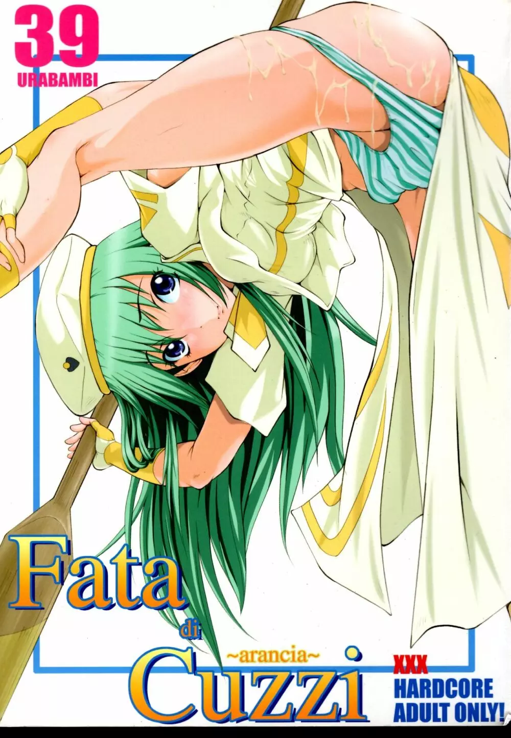 ウラバンビvol.39 -Fata di Cuzzi~arancia~- 1ページ