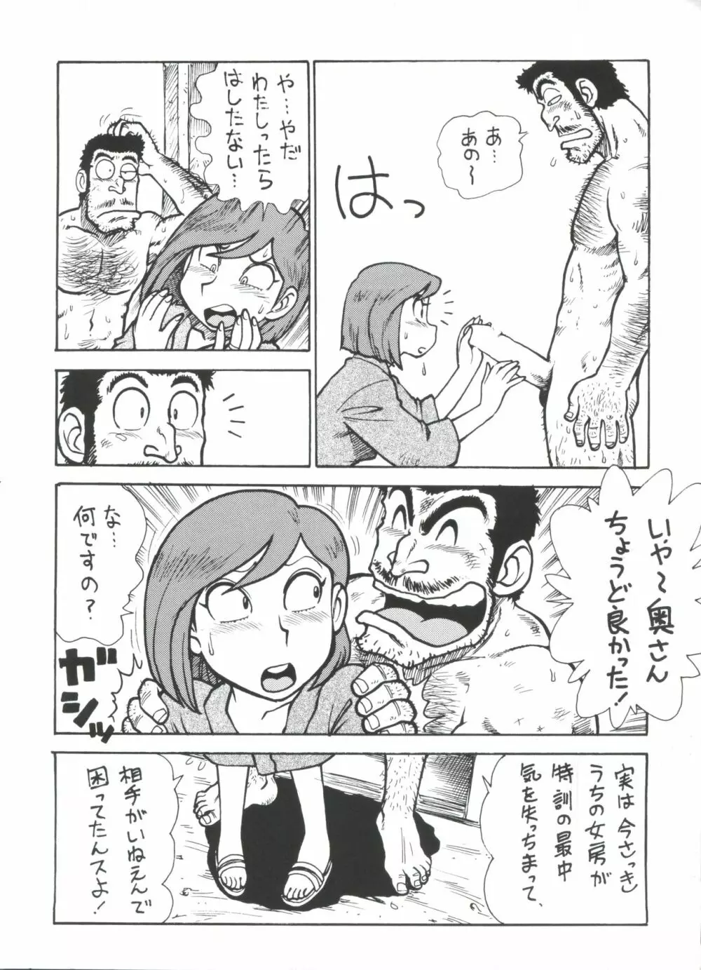 男吾3兄弟! 11ページ