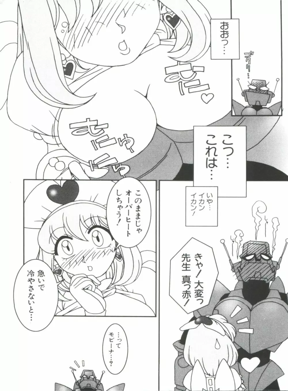 なるひなプラス2 28ページ