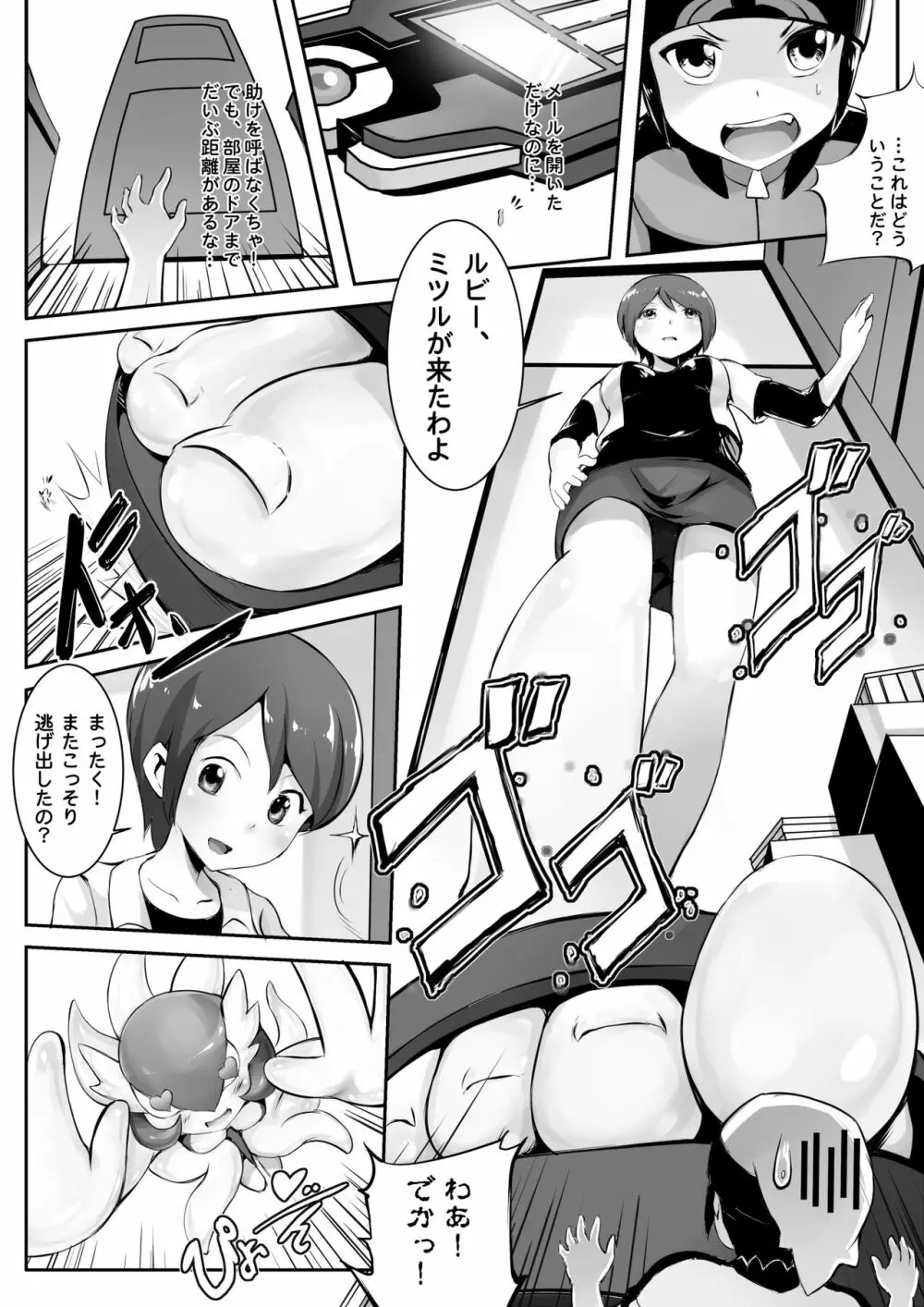 Pokemon GS/ BEGIN 2ページ