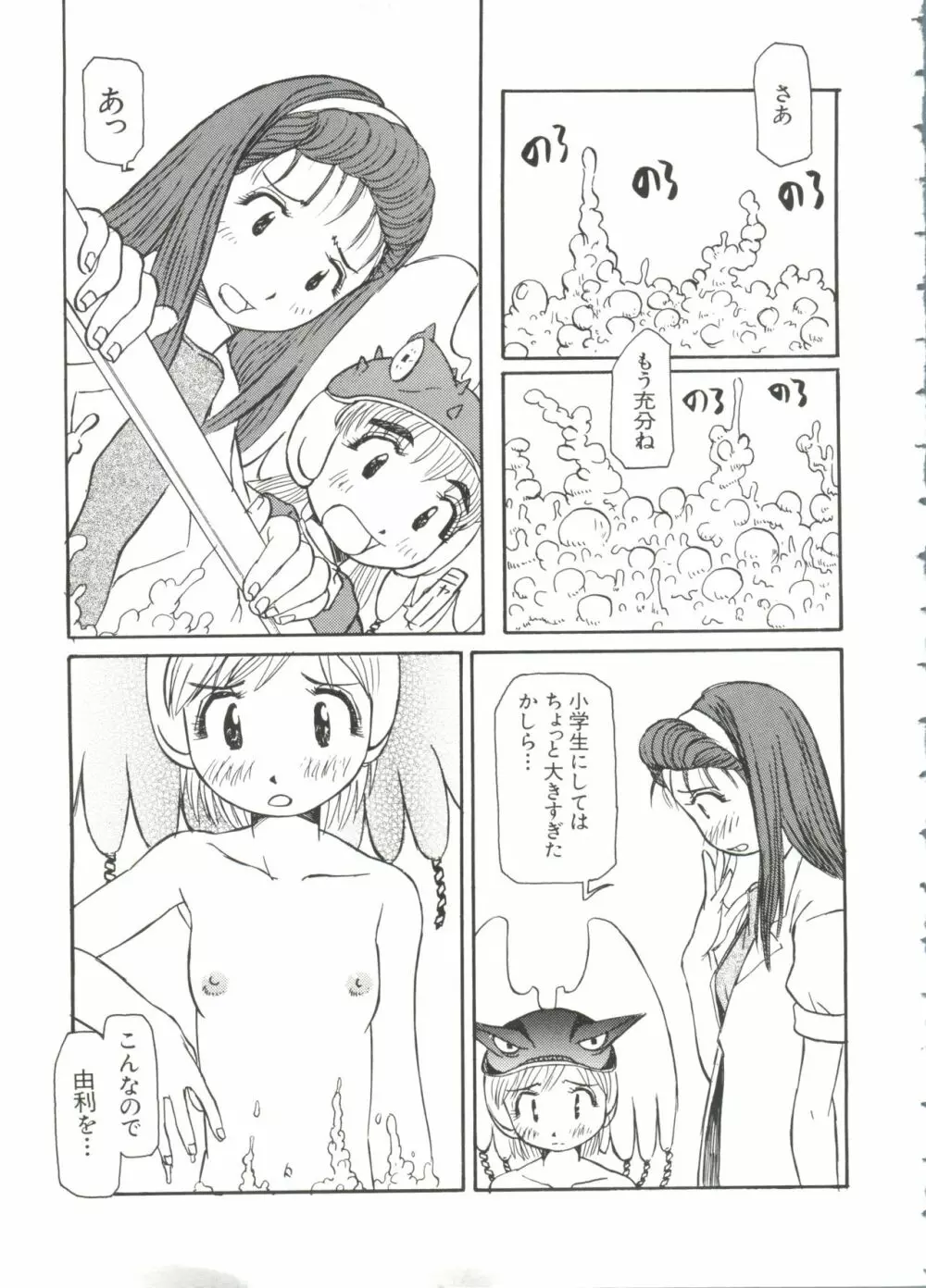 ラブキャラ大全 No.7 7ページ