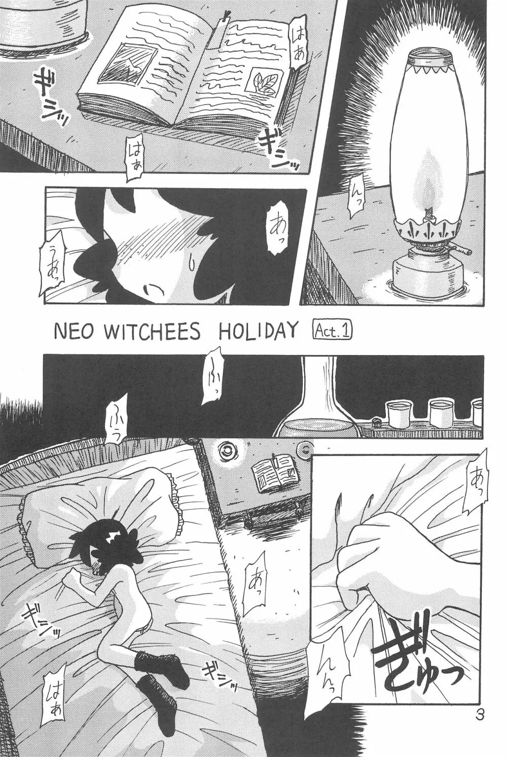 NEO WITCHEES HOLIDAY 5ページ