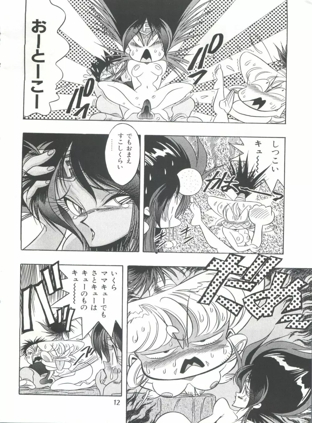 片励会スペシャル Vol.7 11ページ