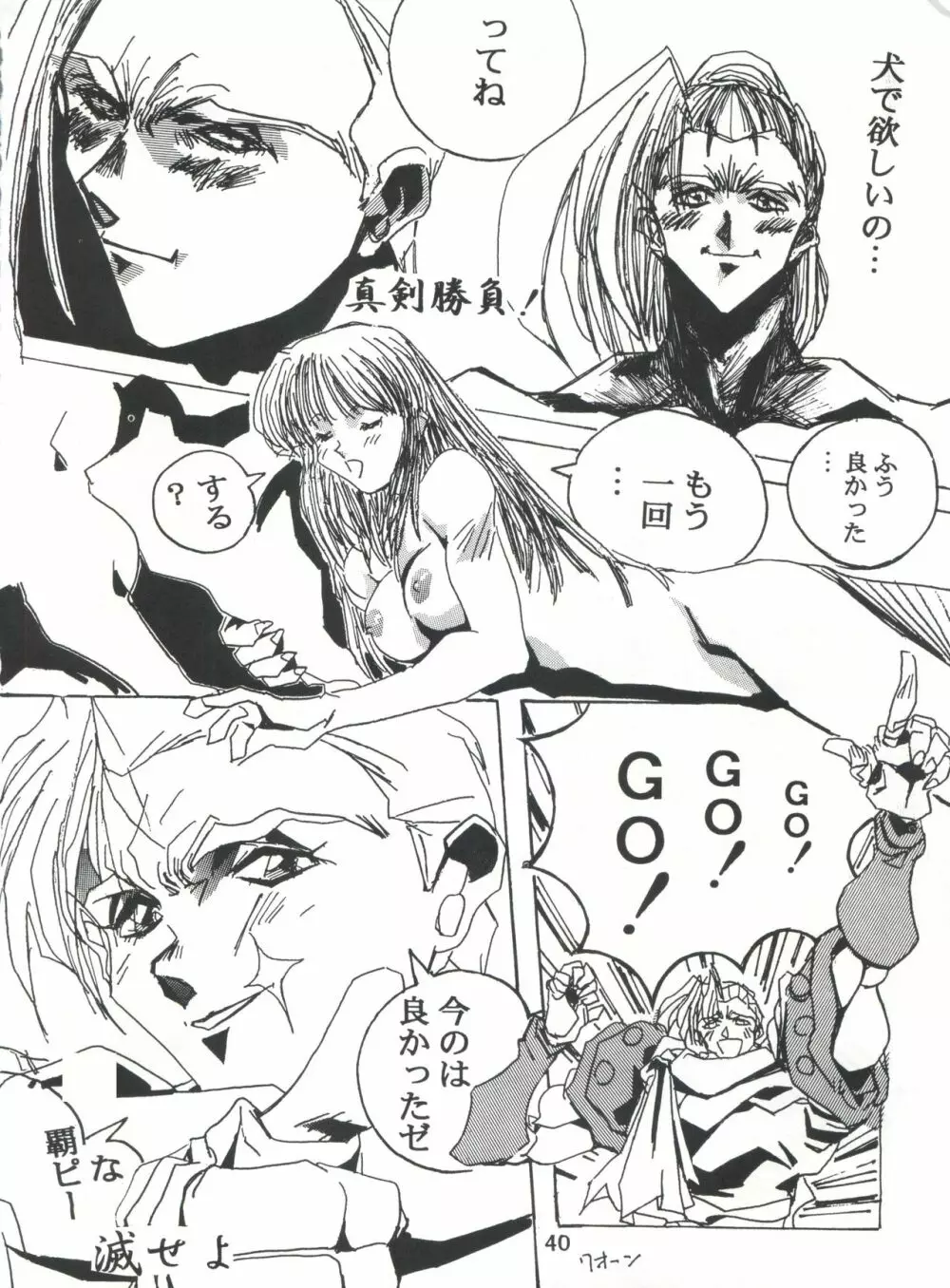 片励会スペシャル Vol.7 39ページ