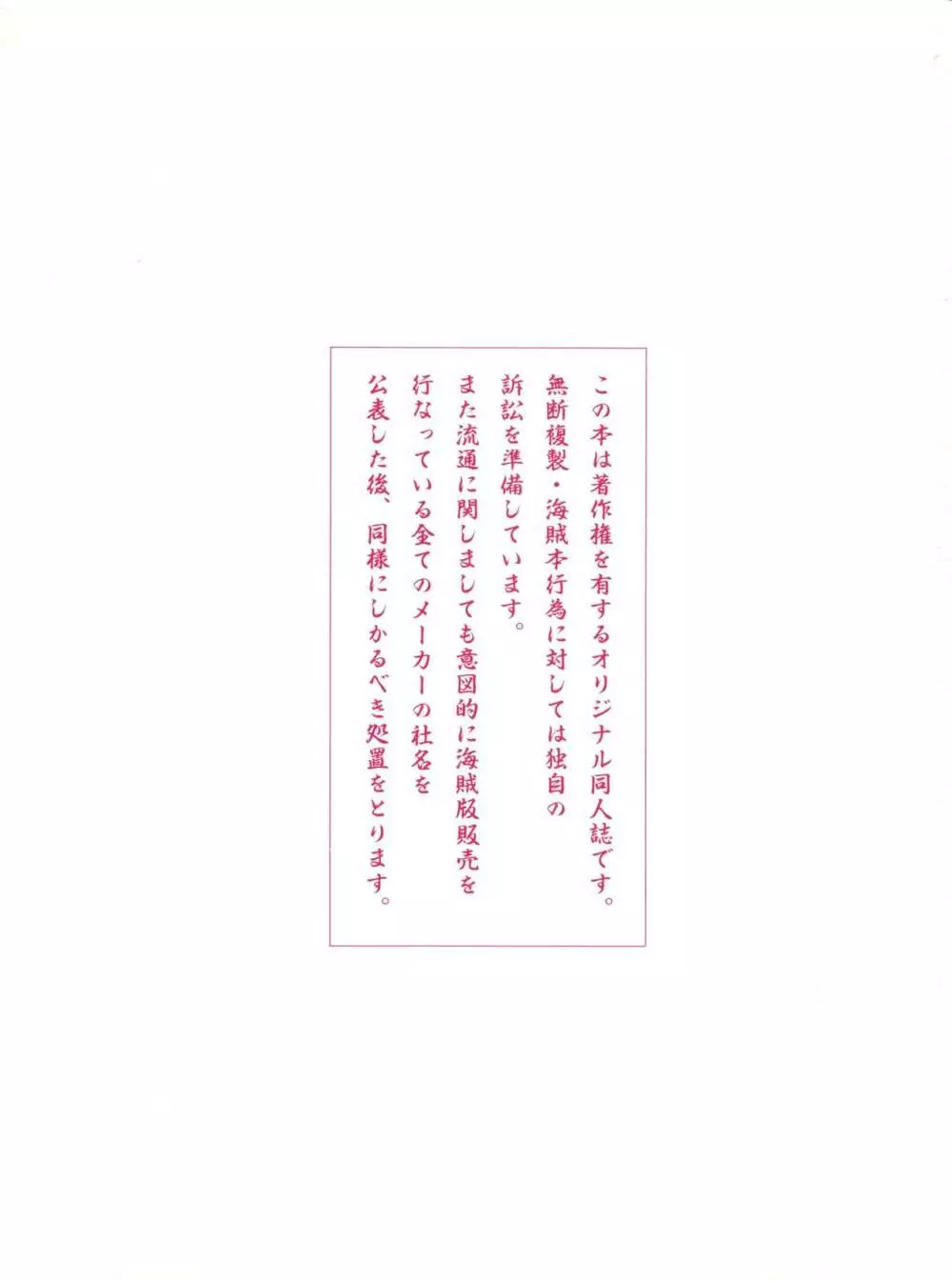 片励会スペシャル Vol.7 90ページ