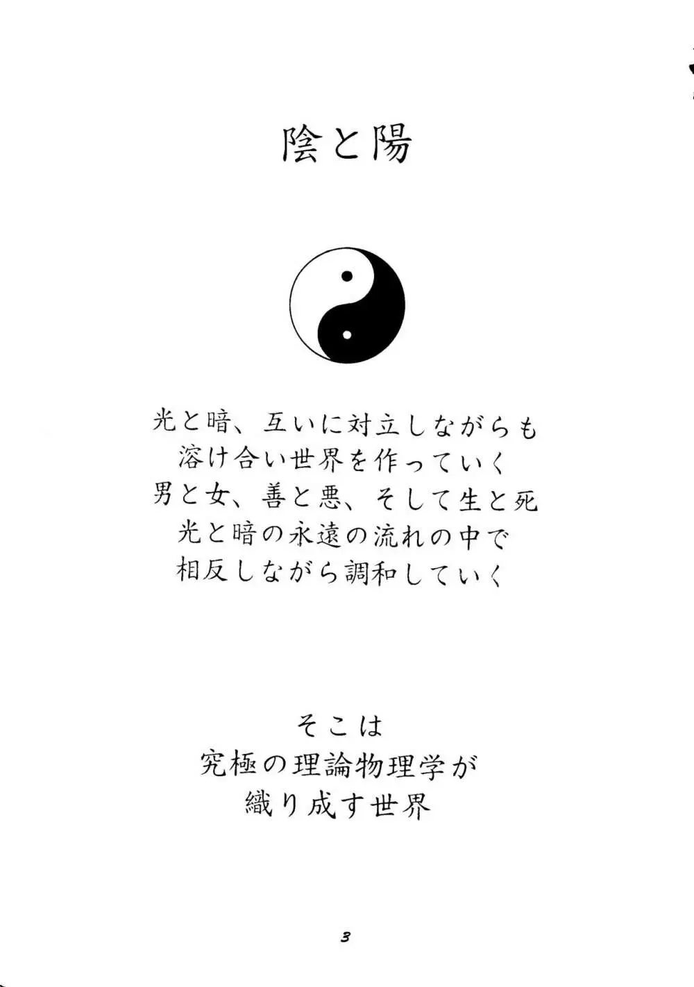 (C50) [スタジオぼくさぁ (嶌隆、貴) HO･HE・TO 13 (新世紀エヴァンゲリオン) 2ページ