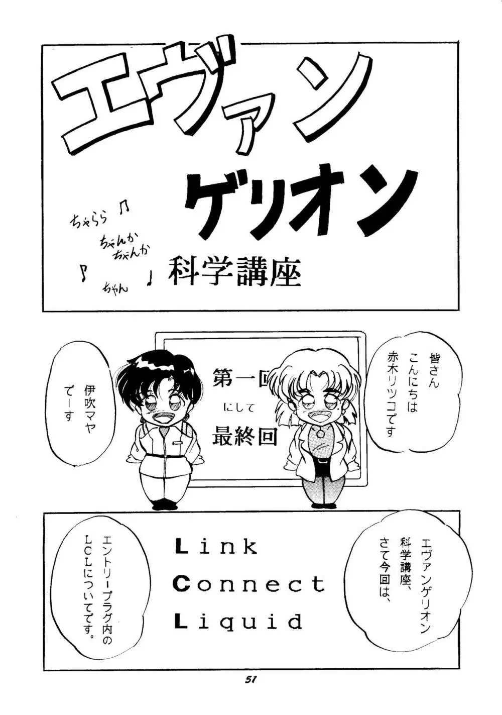 (C50) [スタジオぼくさぁ (嶌隆、貴) HO･HE・TO 13 (新世紀エヴァンゲリオン) 50ページ
