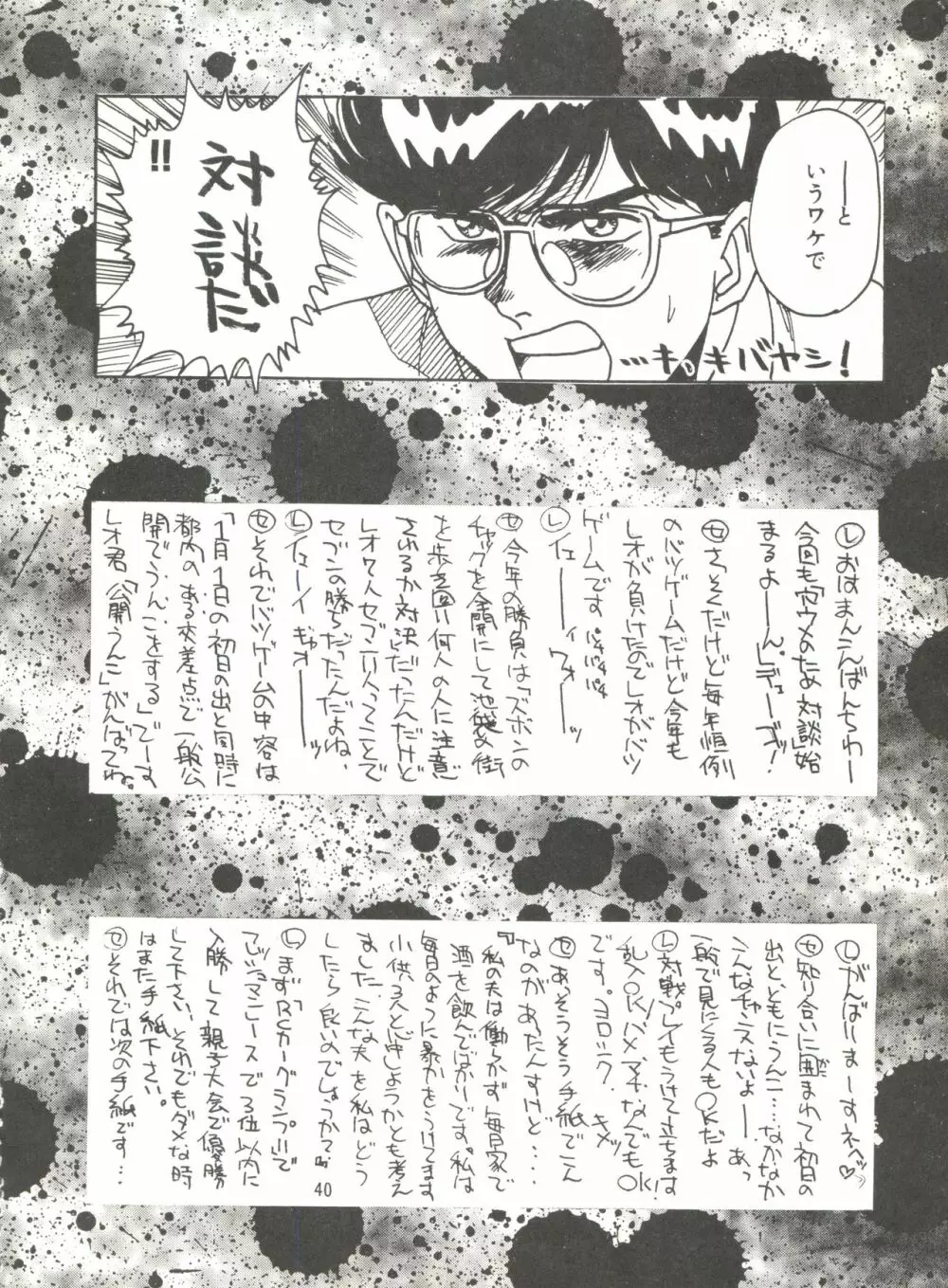 KAISHAKU9 39ページ