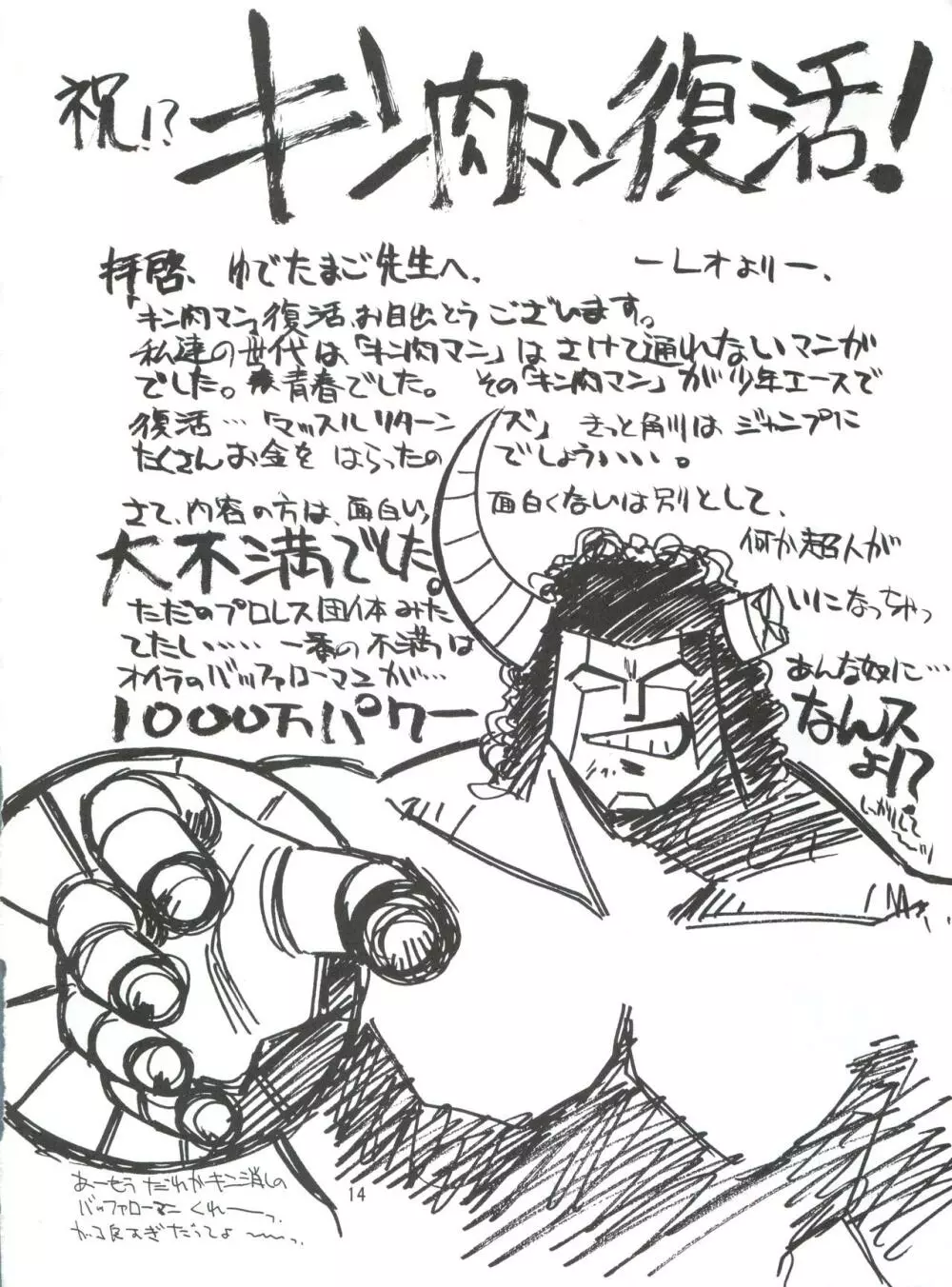 KAISHAKU 2010 13ページ