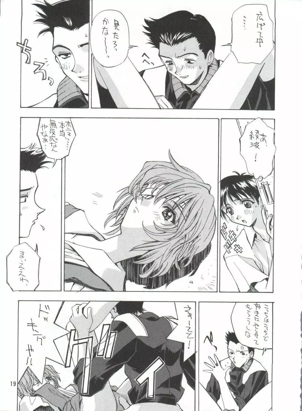 KAISHAKU 2010 18ページ