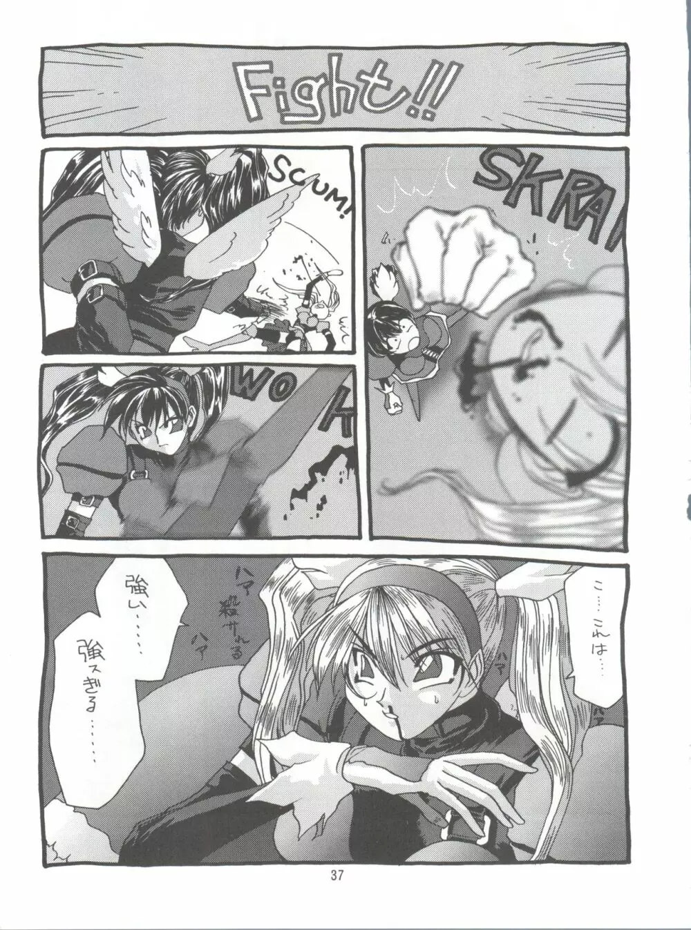 KAISHAKU 2010 36ページ