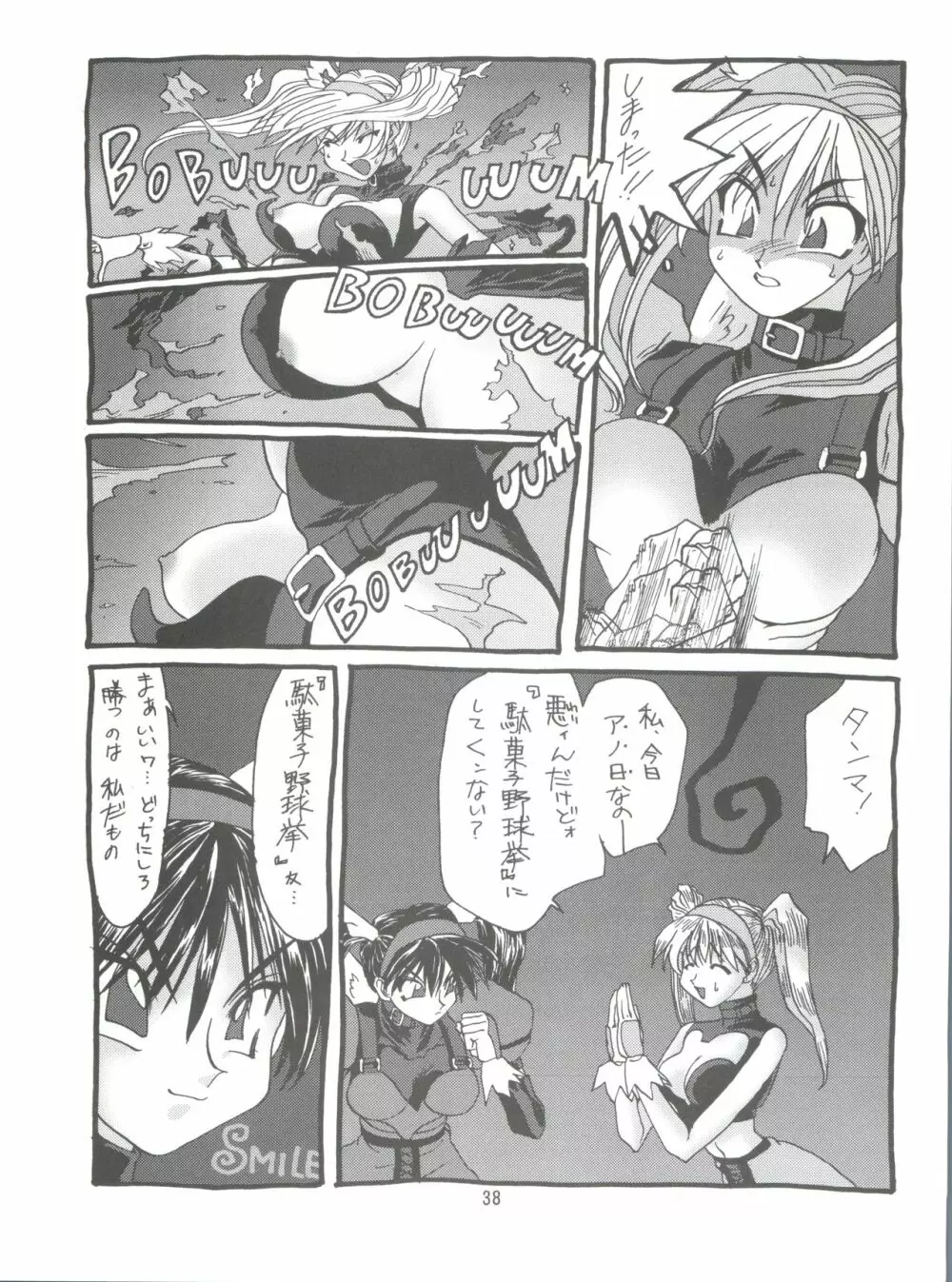 KAISHAKU 2010 37ページ