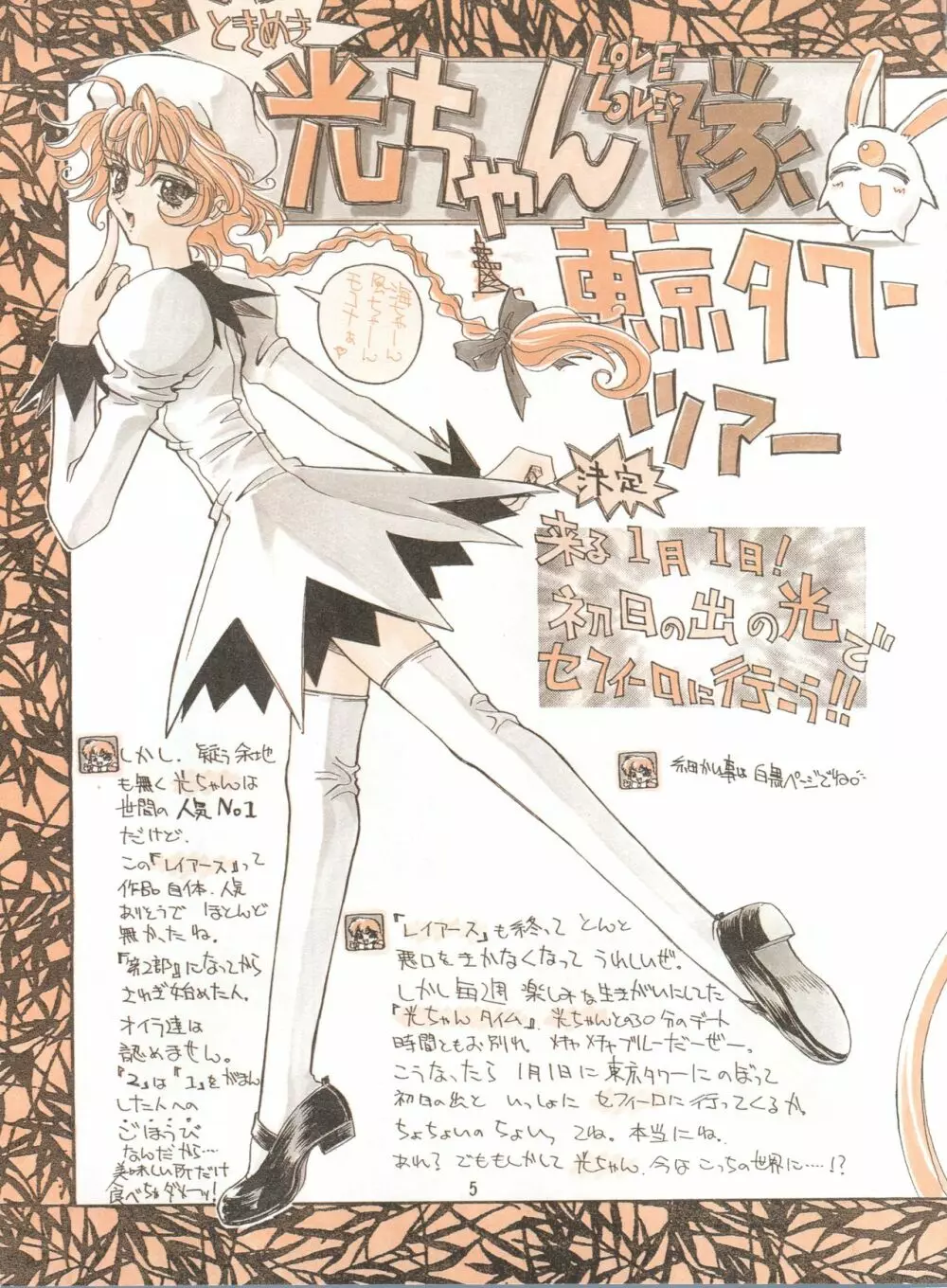 KAISHAKU 2010 4ページ