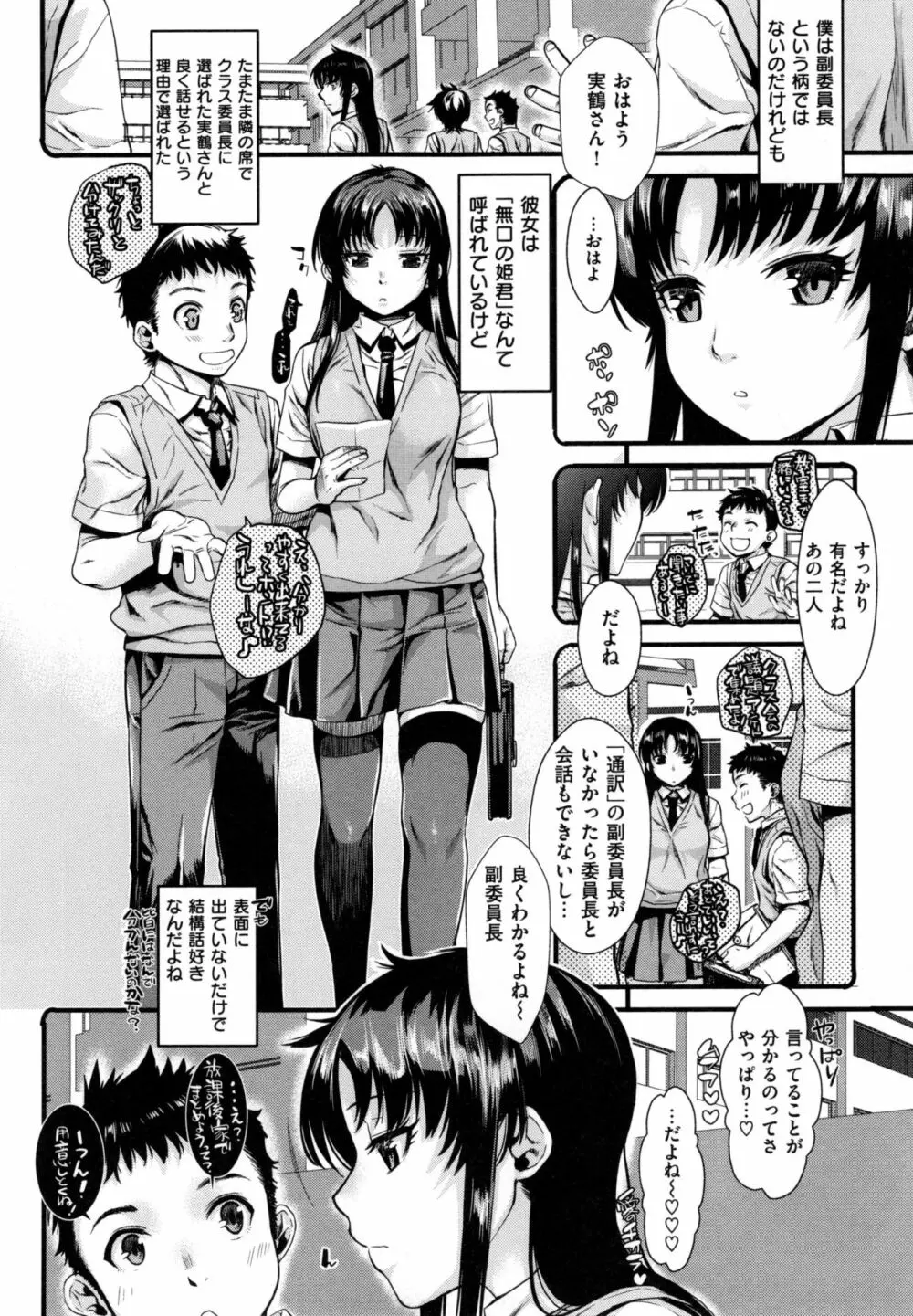 痴的セクスチュア + とらのあなリーフレット 77ページ