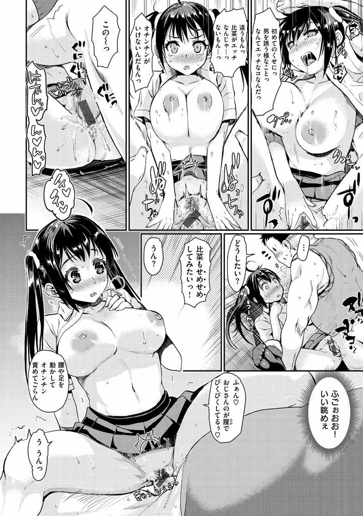 痴的セクスチュア 120ページ