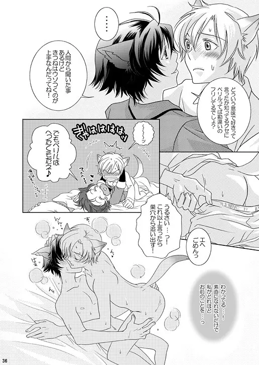 Re：ぷれい1 36ページ