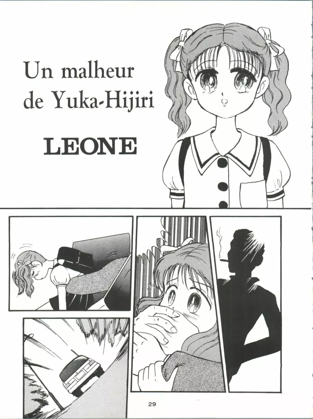 GELBE SóNNE 6 姫ちゃんのおませなひみつ 29ページ