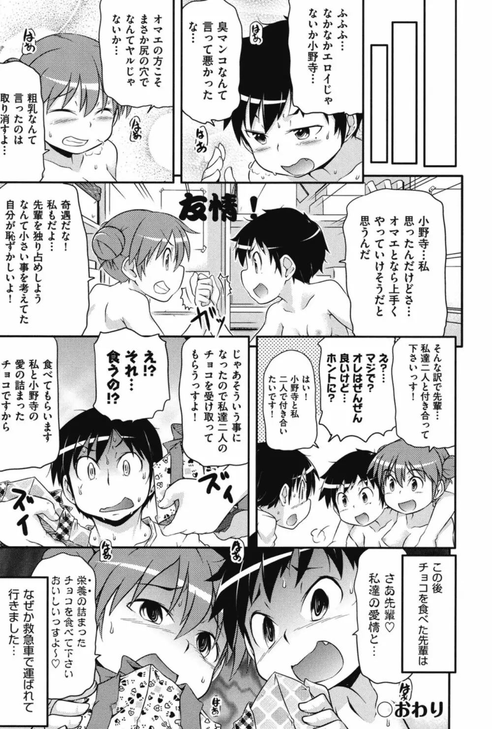 通学ろ 129ページ