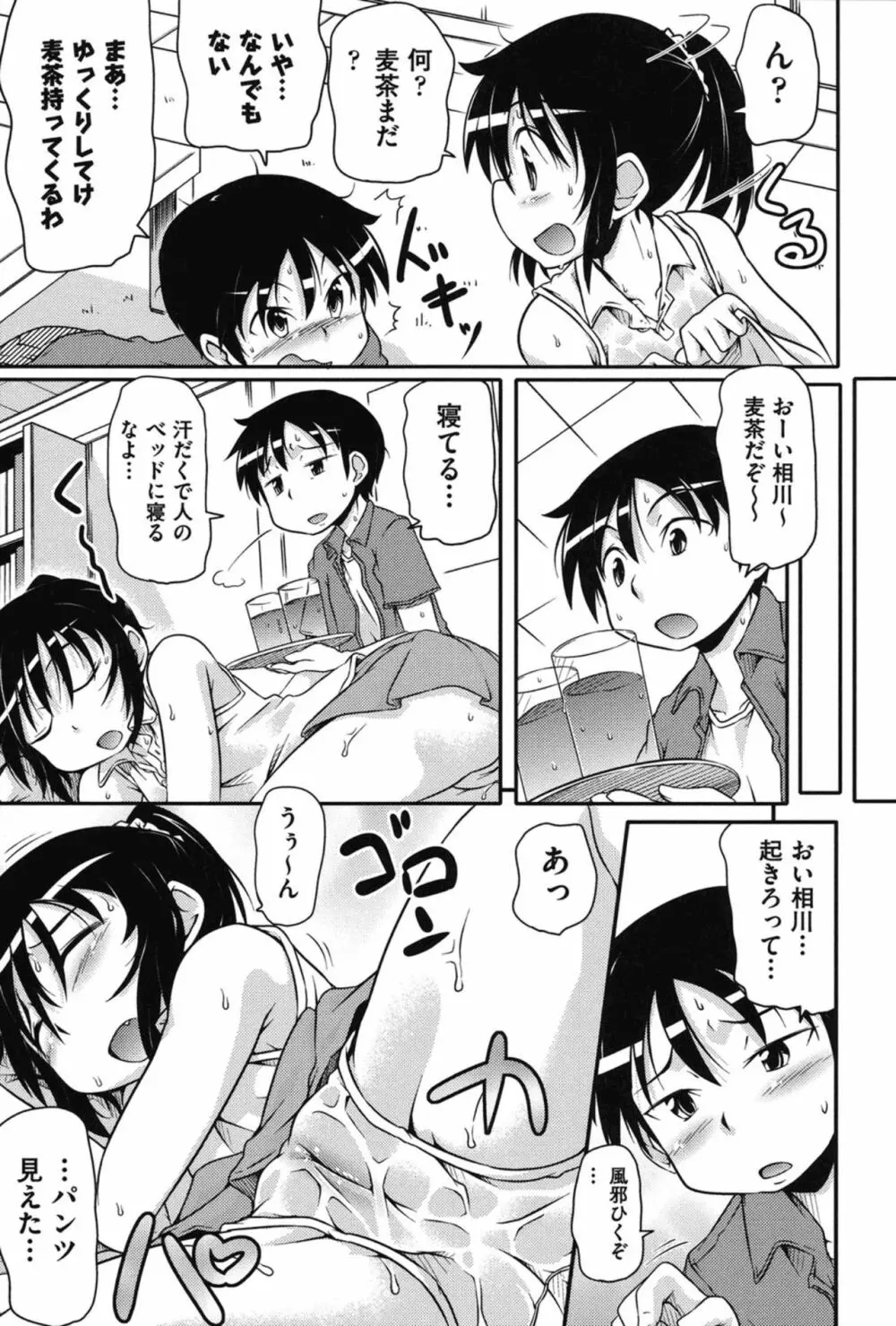 通学ろ 152ページ