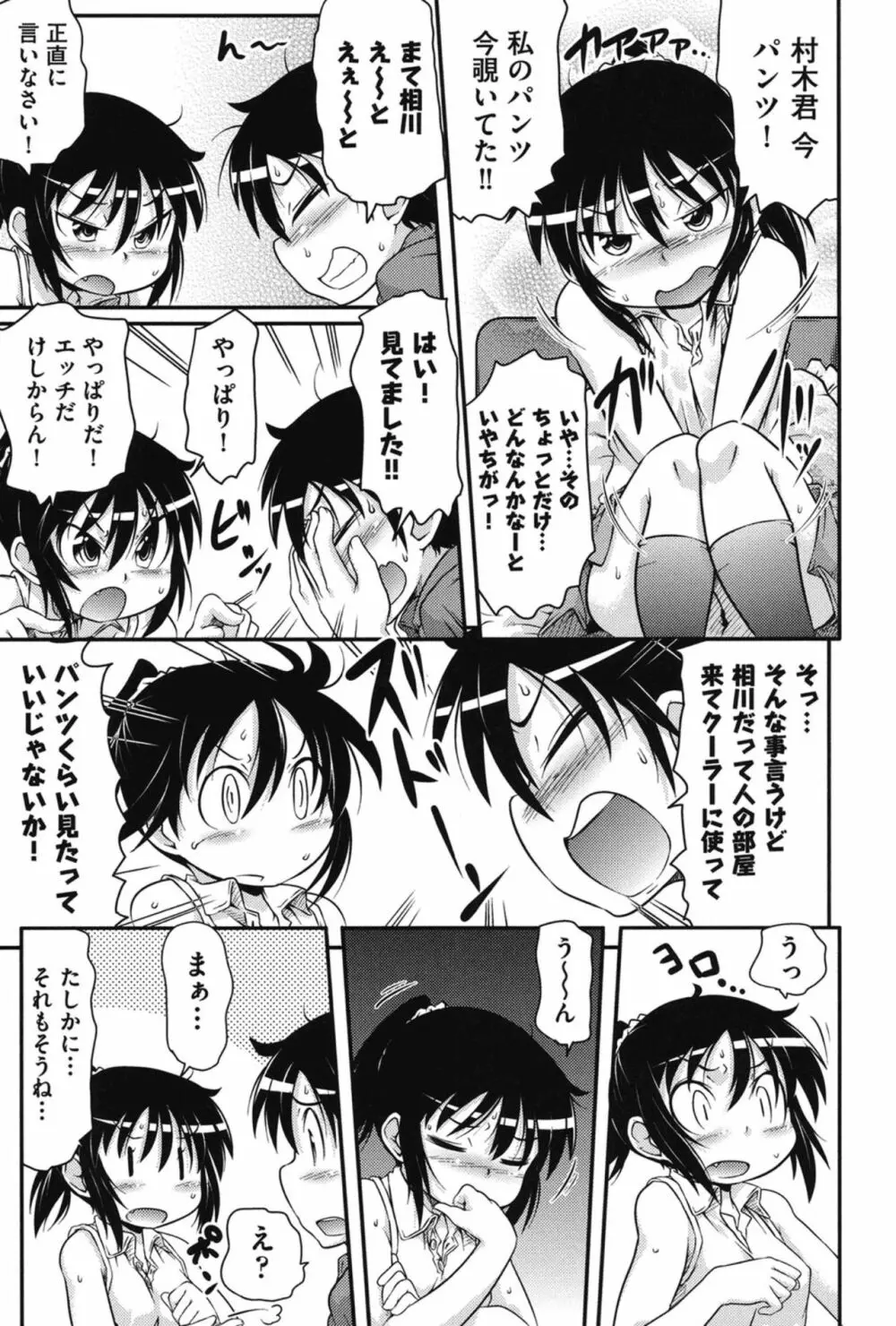 通学ろ 154ページ