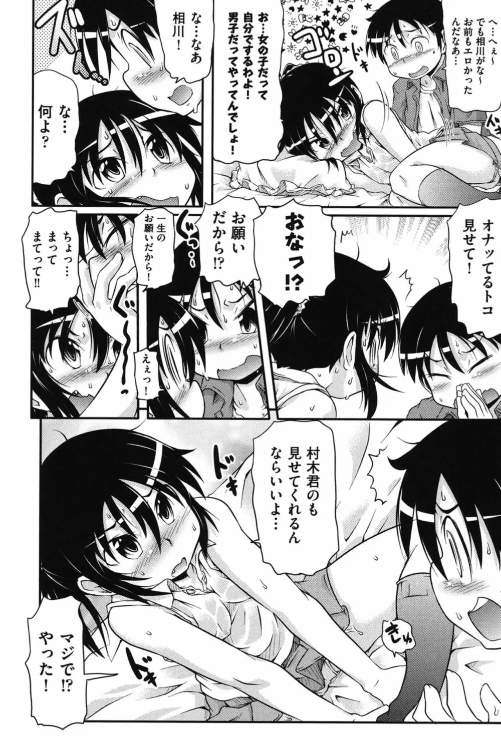 通学ろ 159ページ