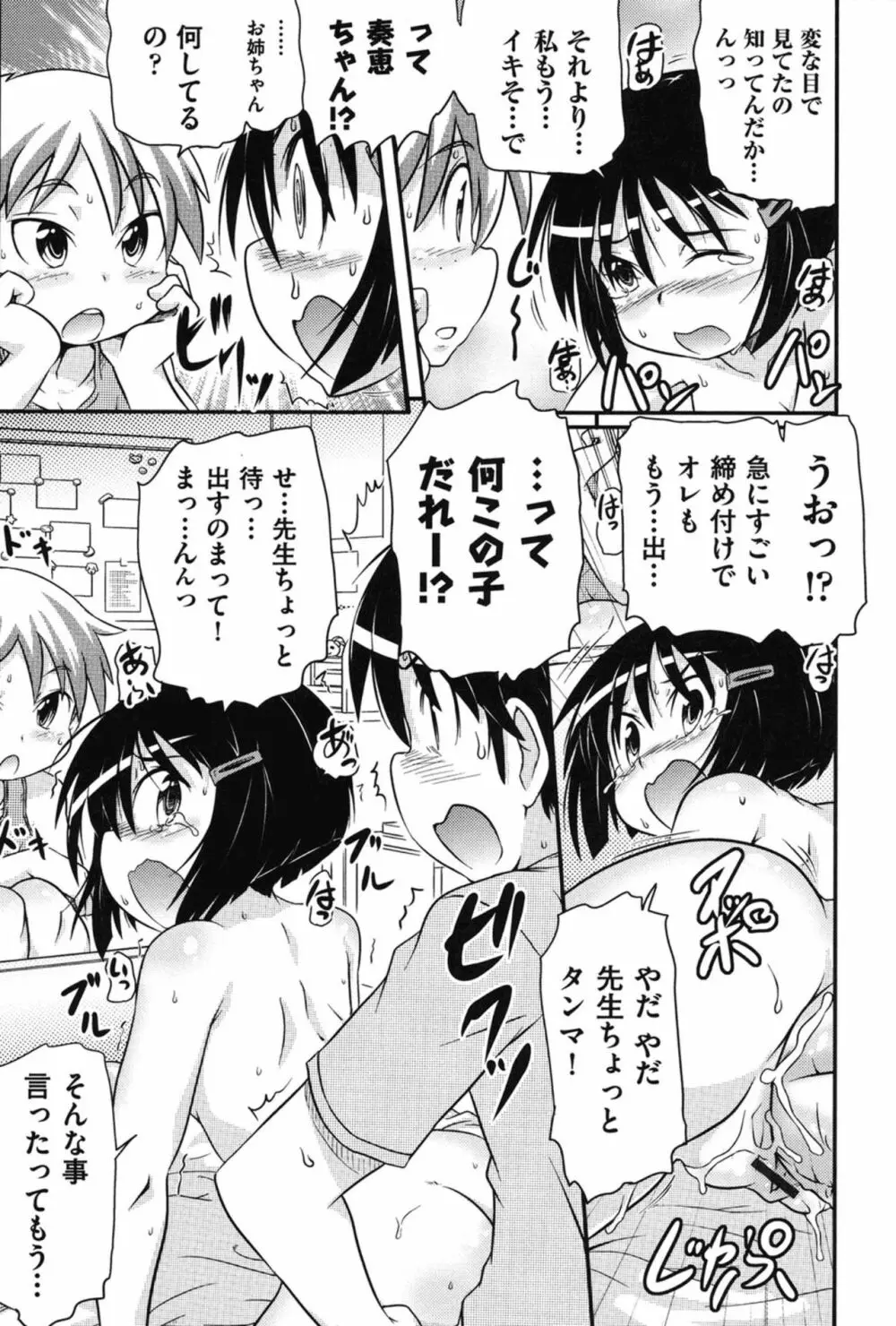 通学ろ 168ページ